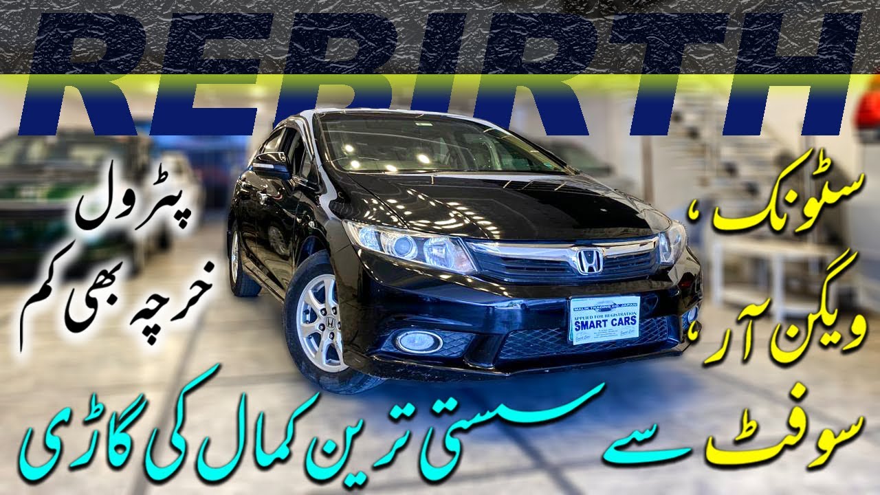 Honda Civic Rebirth VTi Oriel Prosmatic 2015 | Owner's Review: Price, Specs & Features | Smart Cars