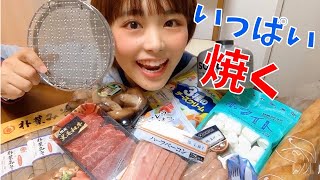 【山飯】ロースターで焼くとおいしい食材NO.1が決まった！！