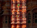 Radha Krishna at the Windows of Hawa Mahal 🏰✨