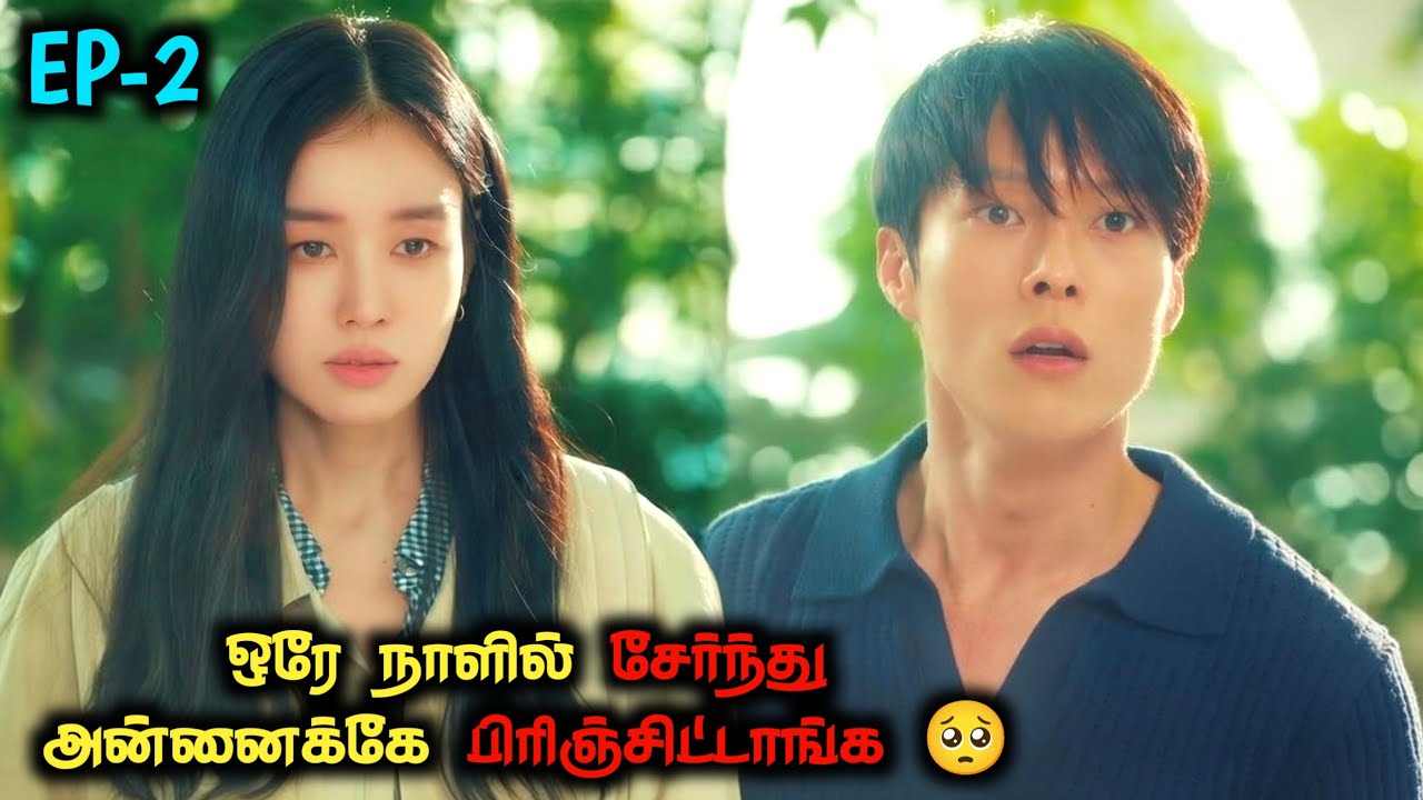திடீரென கிடைக்கும் பணக்கார BOYFRIEND 🤣 தமிழ் விளக்கம்|EP-2