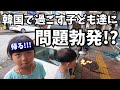 【日韓夫婦】楽しいはずの韓国のお出かけで問題発生しました