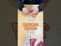 数字を完璧に読まれたw #リヴァーサラーズ #ボードゲーム #shorts #boardgame #ムーブ