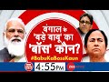 Taal Thok Ke LIVE: बंगाल के 'बड़े बाबू' का बॉस कौन ? Babu Ka Boss Kaun | TTK Live | Mamata Banerjee