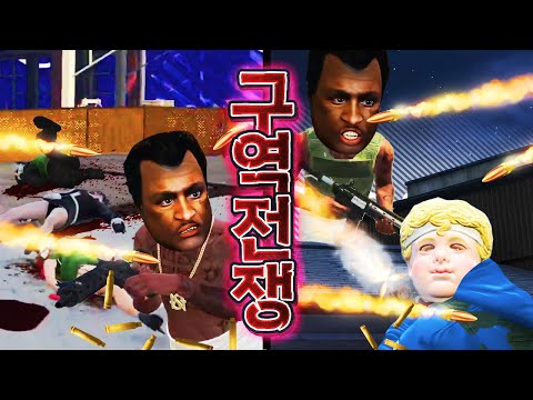 요양사랑교회 VS 이세갱, <strong>APT</strong> 전쟁 <strong>시작</strong> 인생모드 요양타운 GTA5