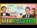 【"最強”ウ軍の無人部隊】なぜ成功?モスクワ大規模攻撃 髙田克樹×小泉悠×カール・ヒューベンソール 2026/6/24放送<前編>【BSフジ プライムニュース】