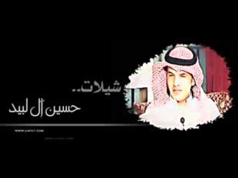 حسين ال لبيد ننثني في خطا الغالي