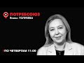 Потребсоюз / Газ, почта, физкультура / 14.09.2023