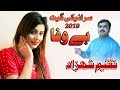 Bewafa  naeem shahzad  new saraiki  punjabi song  vicky babu records