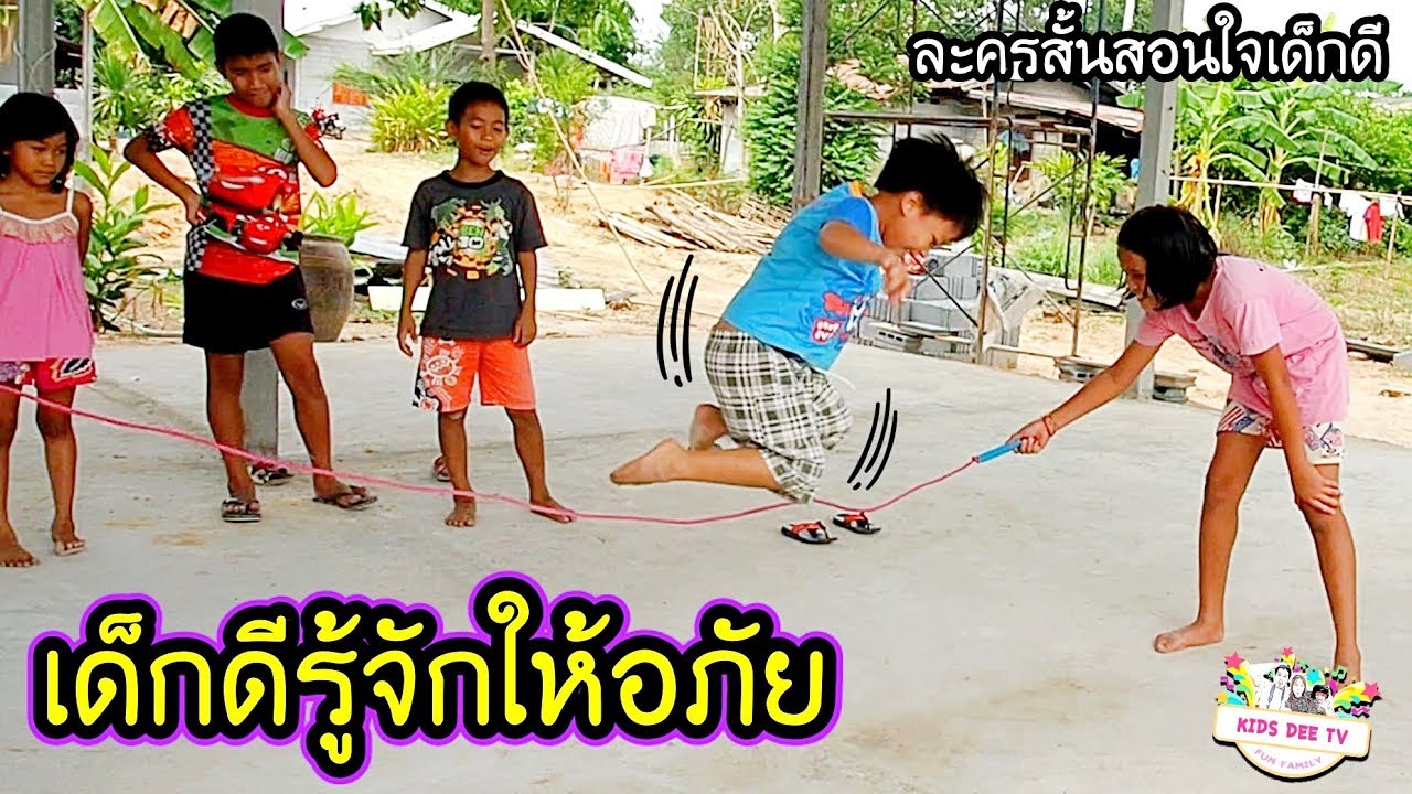 เด็กดีรู้จักให้อภัย - ละครสั้นสอนใจเด็กดี | Kids Dee Family