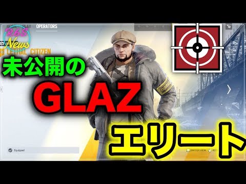 [R6S??????] ????GLAZ??????????? ??????????????????