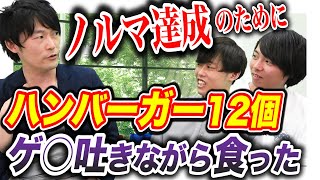 三井住友海上の実態がヤバイ...｜vol.634