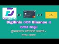How to withdraw digifinix card amount in binance account | #Digifinix #cardwithdraw
