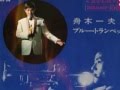 ブルートランペット. 舟木一夫 カバーwmv