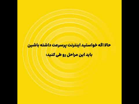 تنظیمات اینترنت سیستم عامل 