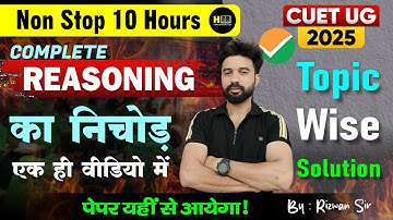 CUET UG 2025 | Non Stop 10 Hour