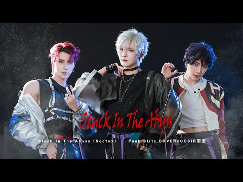 【cover】Stuck In The Abyss (Noctyx)【Punk Blitz COVER】 COSIR叩舍