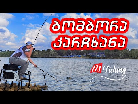 თევზაობა ბაზალეთზე ფიდერით შემოდგომით, სეზონის დახურვა