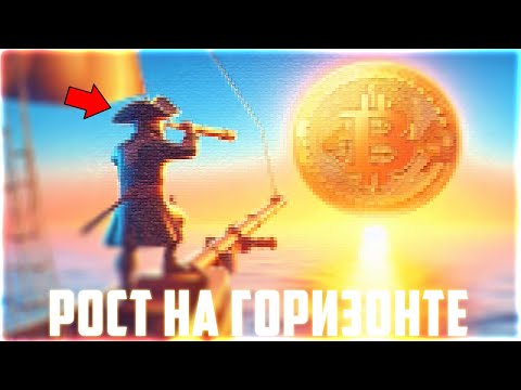 БИТКОИН СДЕЛАЕТ ПЕРЕХАЙ 69 000$ ДО ХАЛВИНГА! ХОМЯКИ БЛОГЕРЫ ПЕРЕОБУЛИСЬ В ЛОНГИ! ПРОГНОЗ BTC 2024