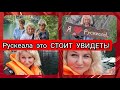 Отдых в Карелии ❗ Рускеала Чуть не умерли от смеха, дайте нам лодочника!