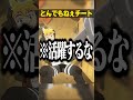 とんでもねぇ理由で使用されたチート３選【APEX LEGENDS】#shorts