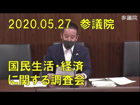 参議院 国民生活・経済に関する調査会 令和2年5月27日 NHK訪問員が弱者を狙う問題　子ども・外国人の被害について