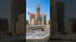 Makkah Continues To Inspire People Across Every Generation ✨ | New video from ZyntravorWorldOfficial