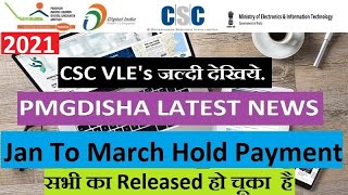 PMGDISHA Hold Payment News II Jan 20 to March 2021 Hold Payment II सभी का Released हो चूका हैII DH4U