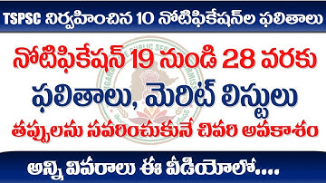 TSPSC Sanitary Inspectors, Health Assistant results/merit lists announced