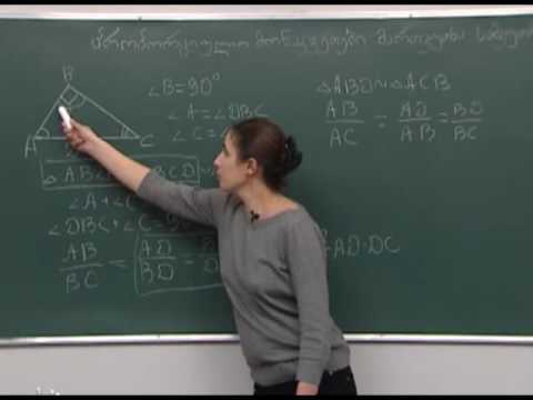 პროპორციული მონაკვეთები მართკუთხა სამკუთხედში 1