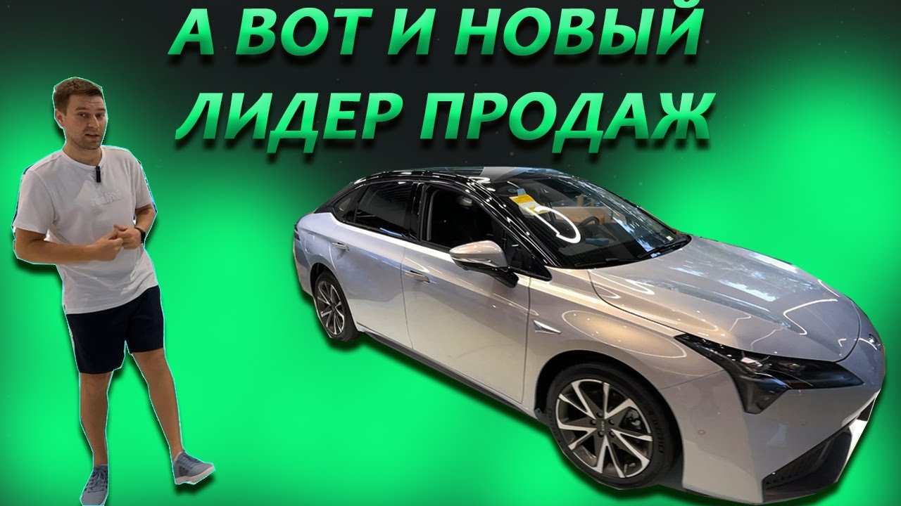 НОВЫЙ БЕСТСЕЛЛЕР НА РЫНКЕ КИТАЯ! AION S PLUS