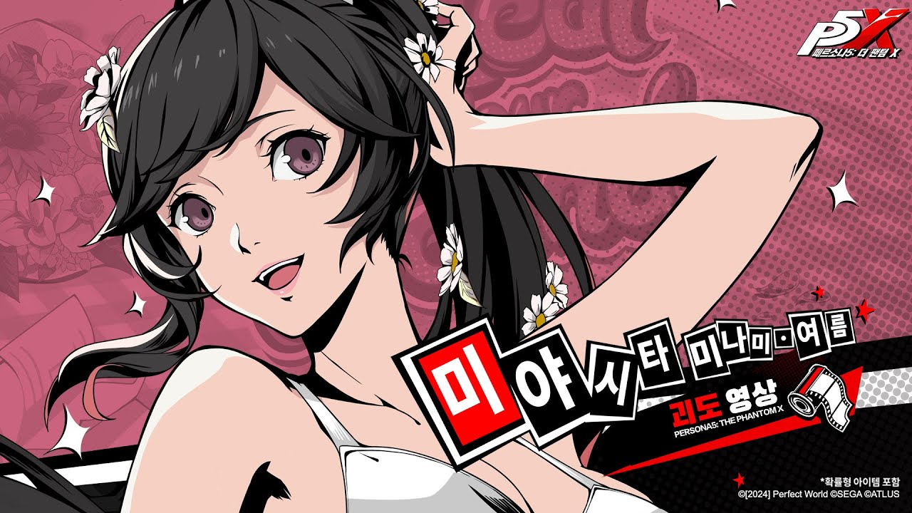 宮下美波/マリアン CV:佐藤聡美 | P5Xまとめ-「Persona5:ThePhantomX