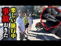 【事故】マユリカ✕紅しょうがでドライブしてたらレンタカーで事故しました。湯河原温泉たこやきウーマン旅行〜最終章〜