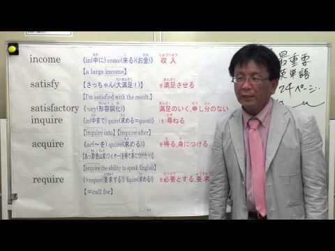最重要p024,ミリカ•白石先生の英単語の覚え方[暗記術・記憶法]