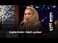كتير هلقد ميشلين خليفة صفحة وطويتا
