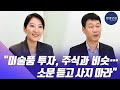 '주식보다 낫다' MZ세대 우르르…요즘 뜨는 재테크 [차은지의 리치리치] - 한국경제