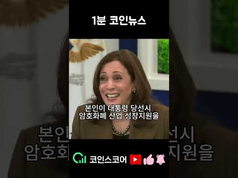 (1분 코인뉴스 <strong>9월23일</strong>)
