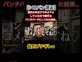 角刈り卒業おめでとうw #トイズチャンネル50万人 #shorts