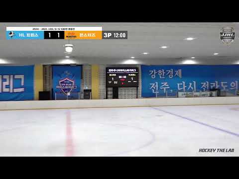 LIVE l HL 트윈스 vs 몬스터즈 I 2024 - 2025 전주 주니어 아이스하키 리그