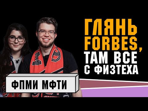 ФПМИ МФТИ - 3 часа про факультет и саморазвитие