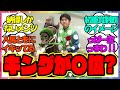 『福永騎手のベストパートナー10傑でキングヘイローが〇位に!』に対するみんなの反応 まとめ ウマ娘プリティーダービー レイミン