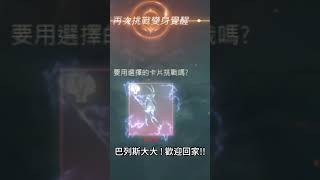 天堂M丨連劉肥都擋不住的選哲 X 機智無課生活