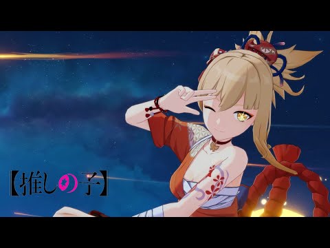 推しの子 ed