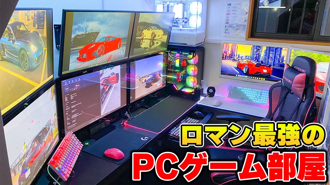 視聴者さんの部屋紹介】デスク周りを極めまくったゲーム環境がかっこよ