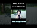 鬼滅誰と遊ぶ？ #アニメ #初音ミク #鬼滅の刃 #上手いと思ったら高評価 #ばすれ #人気になりたい #チャンネル登録お願いします #遊ぶ #柱 #記念写真 #1000人記念 #1000人