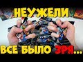 НЕУЖЕЛИ Я ЗРЯ КУПИЛ LEGO DC МИНИФИГУРКИ