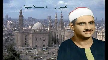 الشيخ محمد صديق المنشاوي  وتلاوة من سورة هود و يوسف  -  الكويت 1966