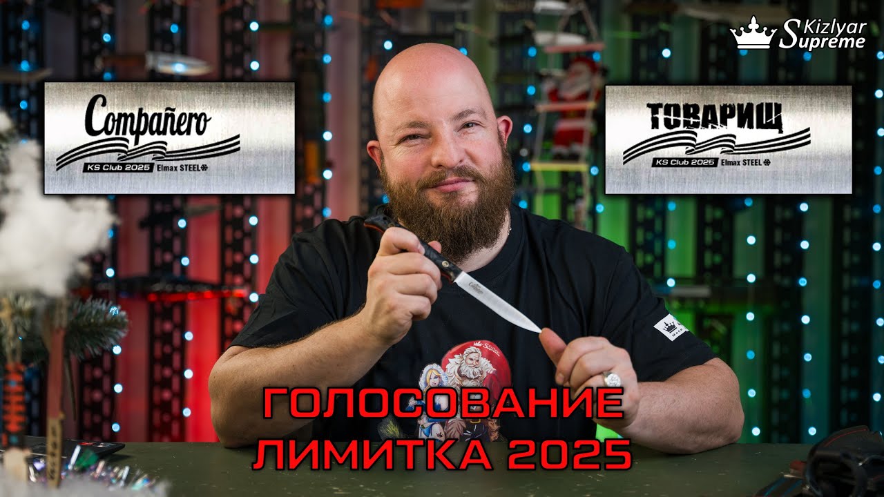 Kizlyar Supreme 2025 YouTube Maxresdefault