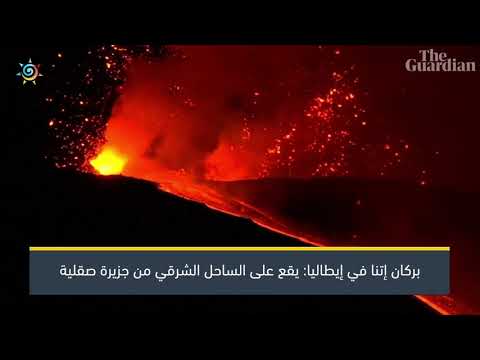 ظاهرة البرق البركاني خلال انفجار بركان تال في الفلبين