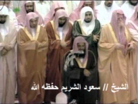 الشيخ سعود الشريم سورة العاديات 