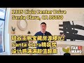 来看看硅谷上班年轻人的第一套自住房长什么样